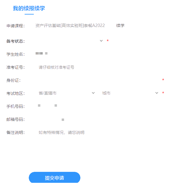 續學2