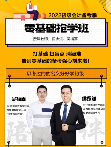 零基礎小白備考初級會計有妙招！速看！