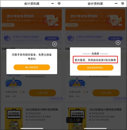 零基礎小白備考初級會計有妙招！速看！