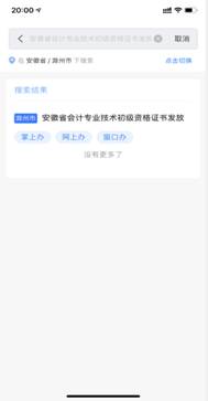 安徽滁州2021年初級會計證書領取流程