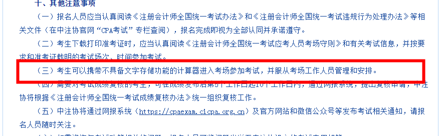 【11◆11福利】“正保+卡西歐”聯名計算器送！送！送！
