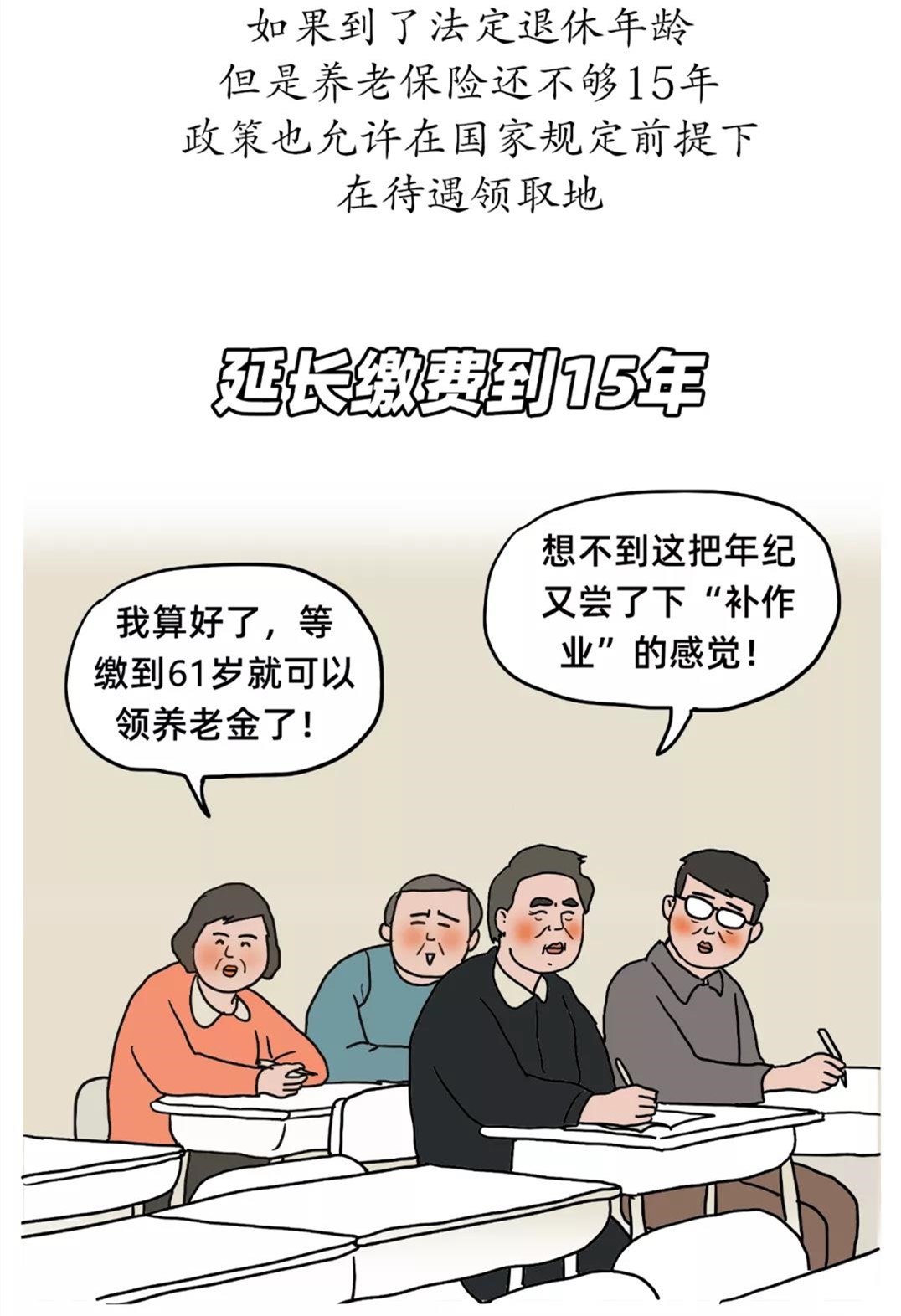 養老保險還能補繳？一文告訴大家！