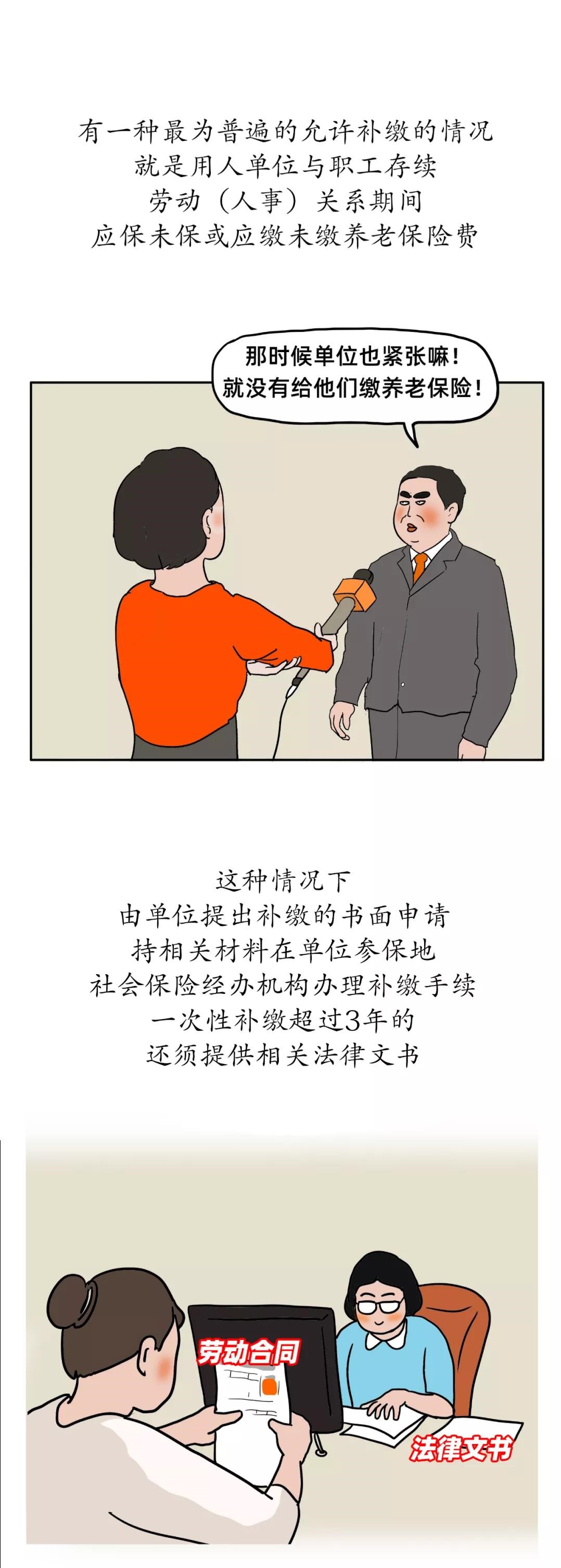 養老保險還能補繳？一文告訴大家！