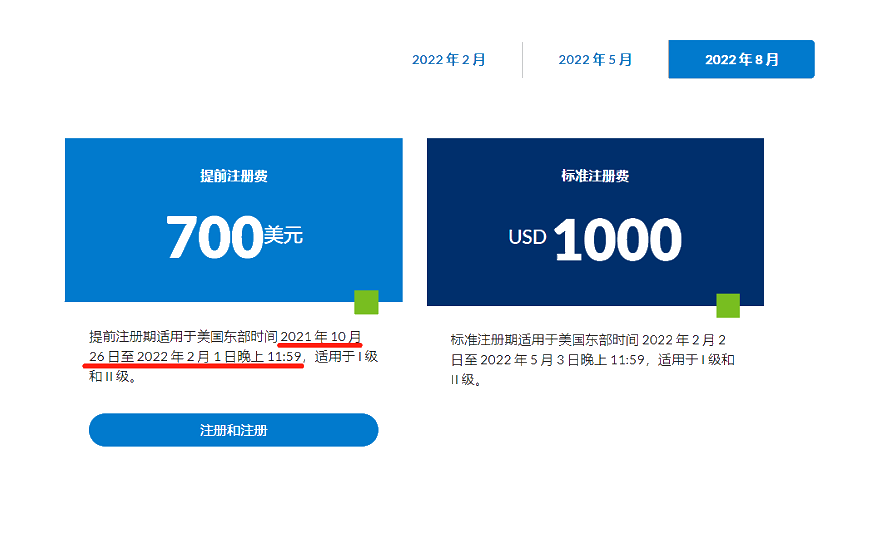 先到先得！2022年8月CFA考試報(bào)名通道已開啟！
