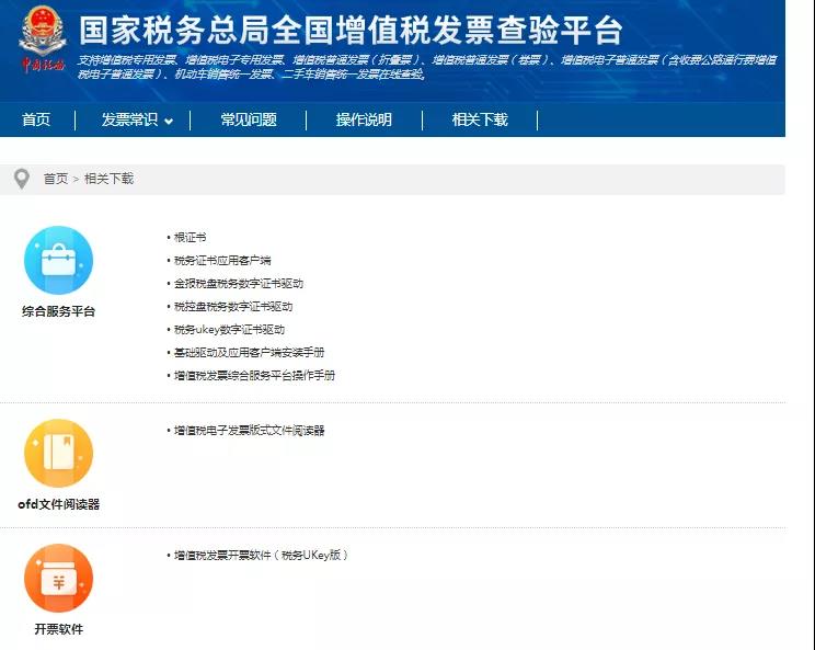 小規(guī)模納稅人如何代開發(fā)票？問答來啦！