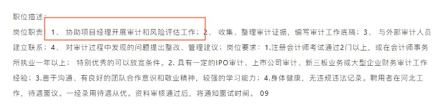 【注會考后必看】原來離升職加薪就差個這！
