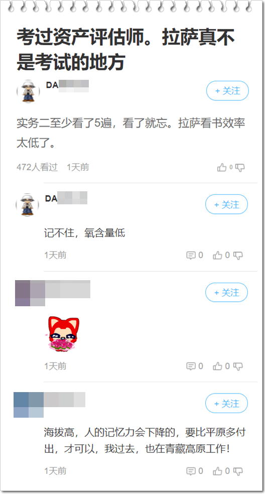 非常規備考技巧