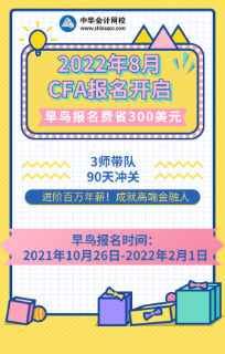2022年CFA考試報名條件是啥你知道嗎？