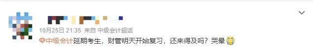 @延期地區中級會計考生 達江老師幫你出招備考