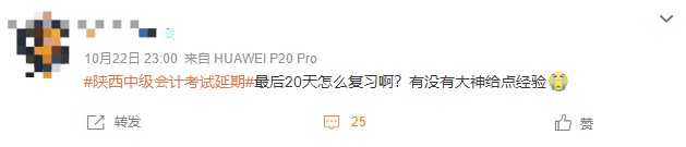 @延期地區中級會計考生 達江老師幫你出招備考