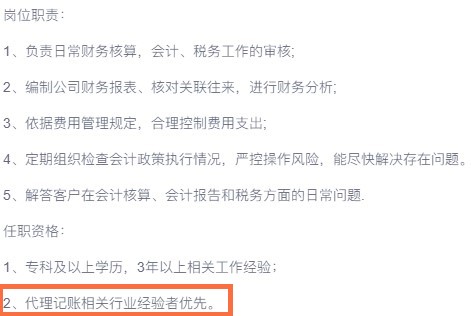 報(bào)考初級(jí)會(huì)計(jì)前，你要先知道這些...