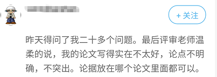 高會評審沒通過？可能論文出現(xiàn)了這些問題！
