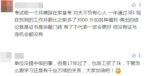 中級會計職稱證書有什么用？就業前景如何？