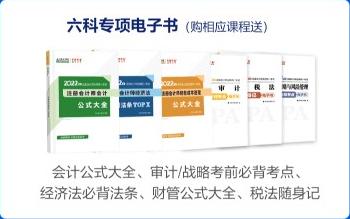 心儀注會(huì)高效實(shí)驗(yàn)班很久了？來(lái)咯！“爽”11高效班省錢(qián)攻略來(lái)咯！