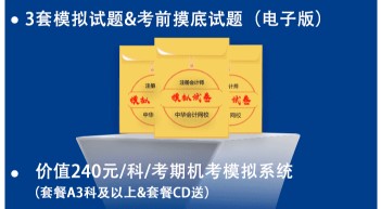 心儀注會(huì)高效實(shí)驗(yàn)班很久了？來(lái)咯！“爽”11高效班省錢(qián)攻略來(lái)咯！