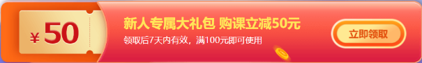 “爽11”來了！中級會計好課付定金享折扣 疊加券/正保幣折上折