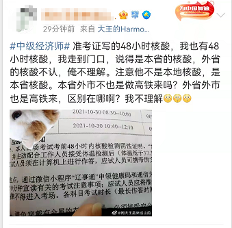 中級經(jīng)濟師