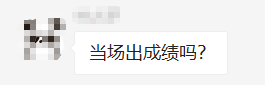 中級經濟師考試成績