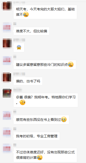 初級基礎+工商