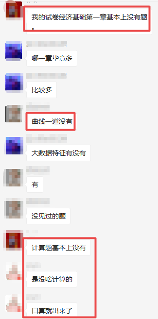 經濟基礎知識