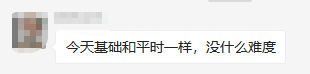 中級經濟師