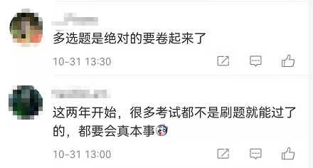 中級經濟師
