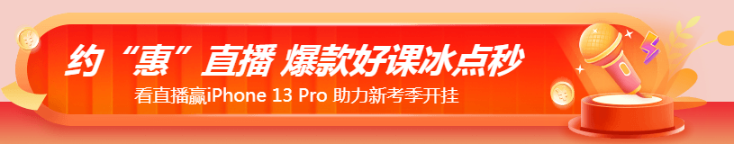 11?11注會省省省錢攻略來啦！一文告訴你怎么買更合算！