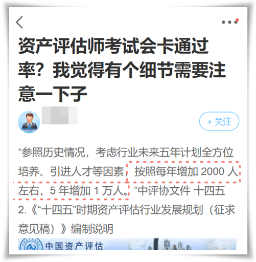十四五評估師行業發展規劃
