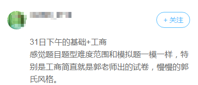 中級經濟師