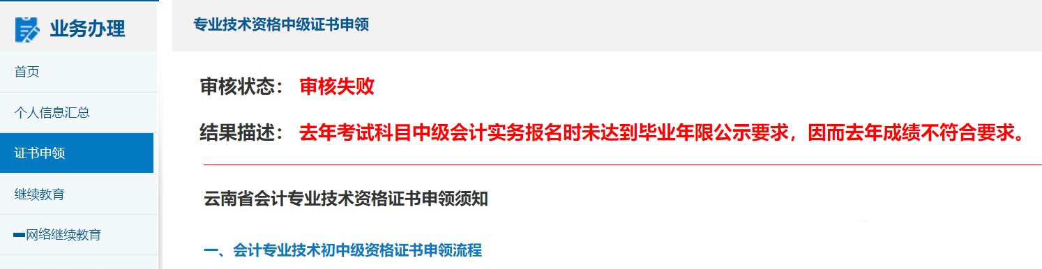 中級(jí)會(huì)計(jì)考試三科成績(jī)?nèi)亢细窬涂梢灶I(lǐng)證了嗎？