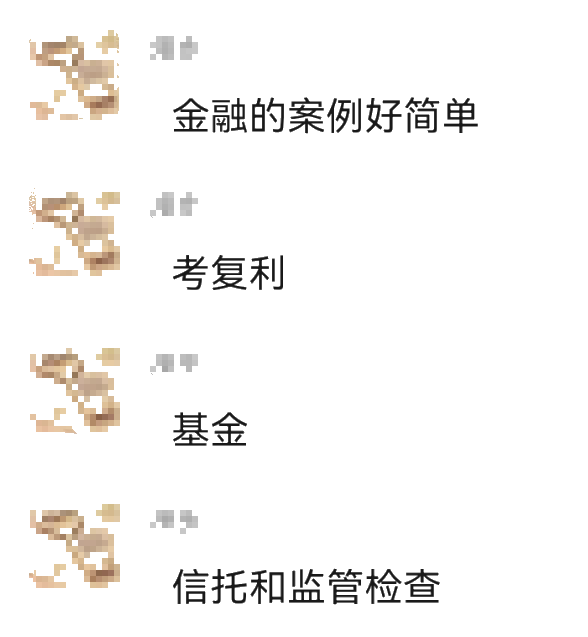 中級經濟師
