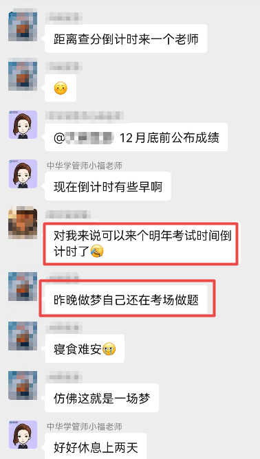 中級經濟師考后百態