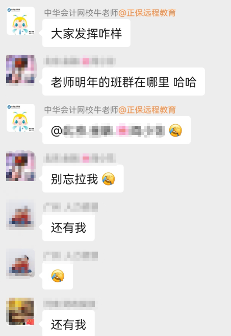 中級經濟師考后百態