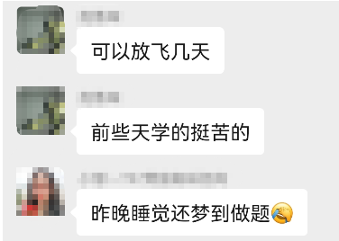 中級經濟師考后百態