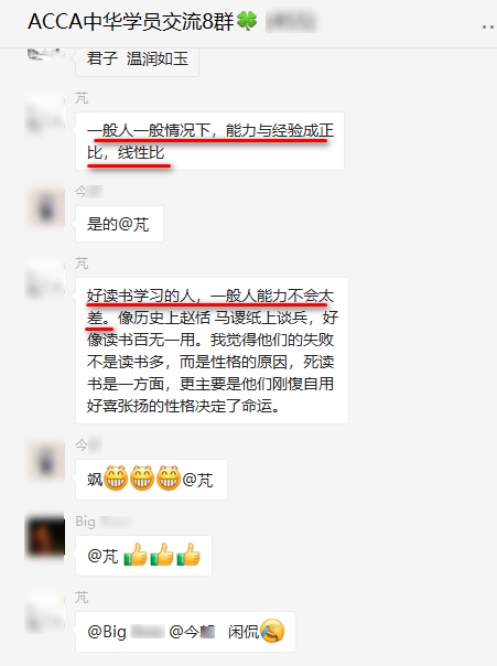 @財會er：考取證書和工作經驗，哪個更重要？