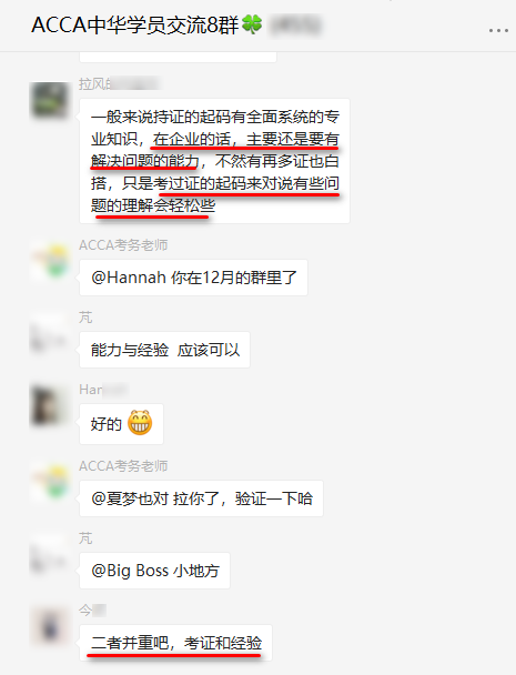 @財會er：考取證書和工作經驗，哪個更重要？