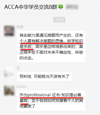 @財會er：考取證書和工作經驗，哪個更重要？