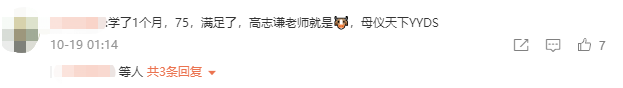 中級延期考生請注意！高志謙《母儀天下》考前必做！習題匯總>
