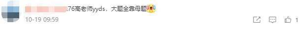 中級延期考生請注意！高志謙《母儀天下》考前必做！習題匯總>