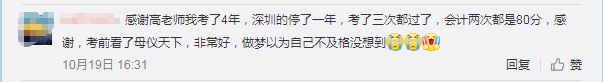 中級延期考生請注意！高志謙《母儀天下》考前必做！習題匯總>