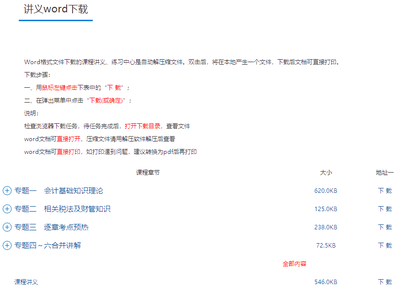 2022年備考中級沒教材怎么學？兩個方法！立即Get>