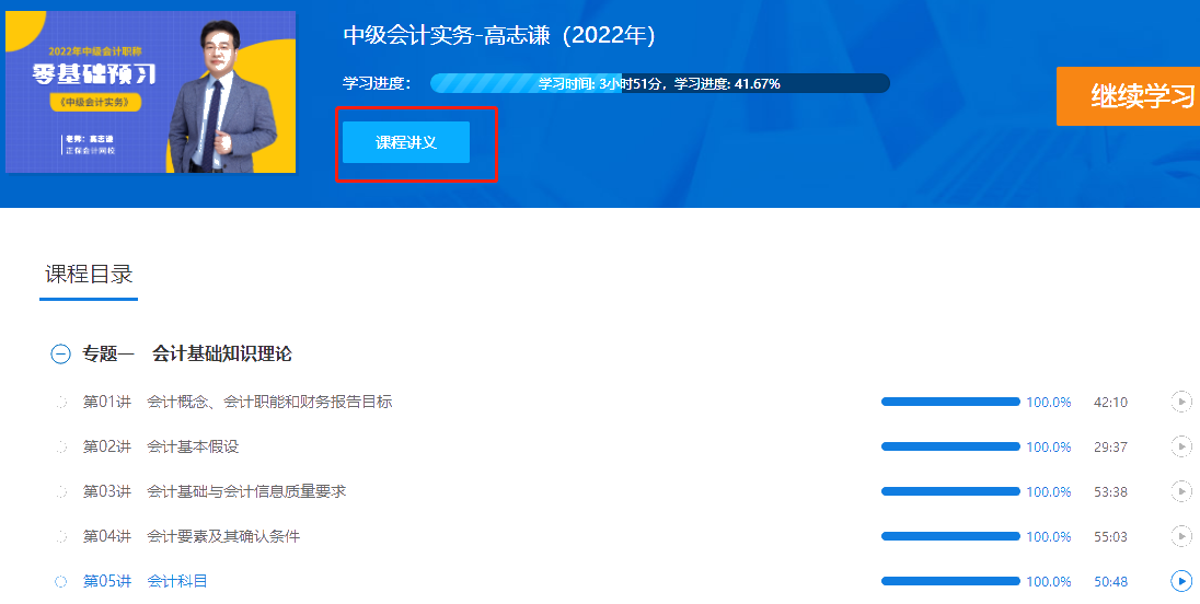 2022年備考中級沒教材怎么學？兩個方法！立即Get>