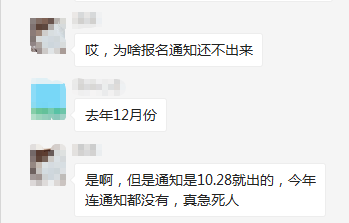 捉急！2022高級會計師報名簡章為啥還不出來？