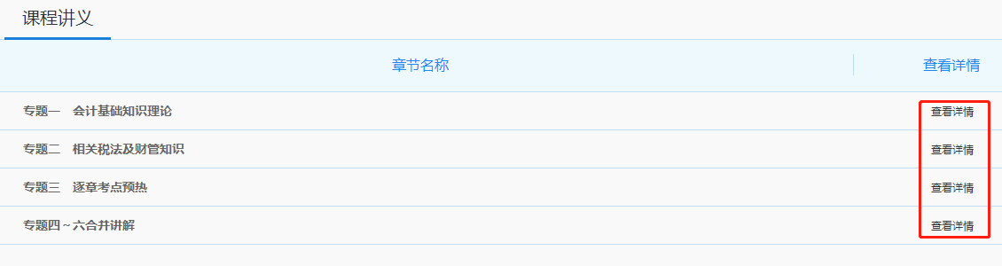2022年備考中級沒教材怎么學？兩個方法！立即Get>