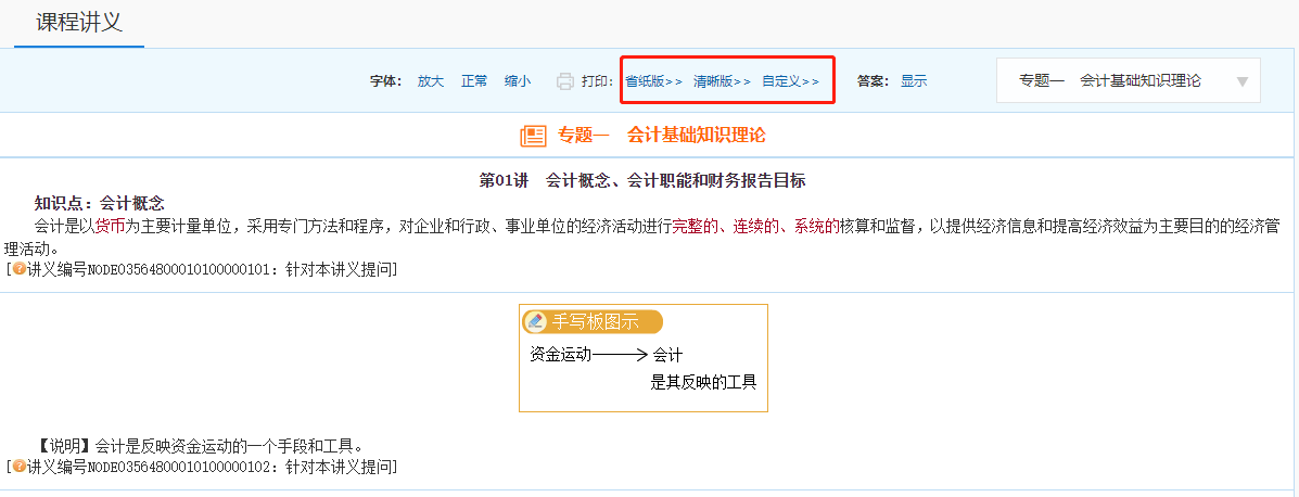 2022年備考中級沒教材怎么學？兩個方法！立即Get>