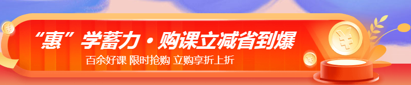 11?11注會省省省錢攻略來啦！一文告訴你怎么買更合算！ 