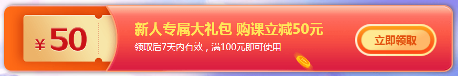 優惠券