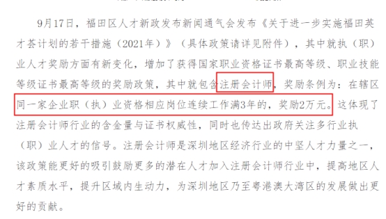 2021注會報考人數下降 CPA開始走下滑路線？