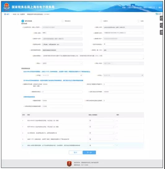 【收藏】一文了解增值稅期末留抵退稅政策