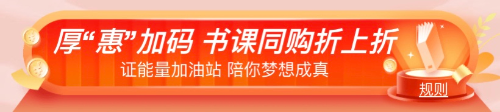 “爽”11來了！必看2022中級經(jīng)濟師購課省錢攻略！